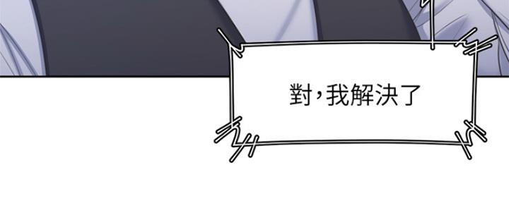 渴望爱火难酎漫画免费观看全话漫画,第70话75图