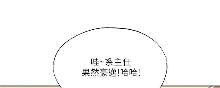 还有空房吗作者作品漫画,第87话97图
