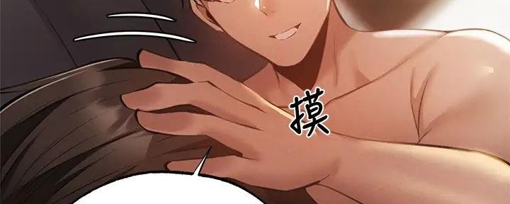 还有空房吗？漫画漫画,第81话21图
