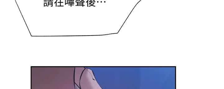 还有空房吗漫画2话漫画,第88话30图