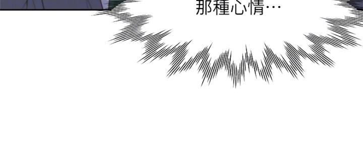 渴望爱火难忍 漫画漫画,第76话6图