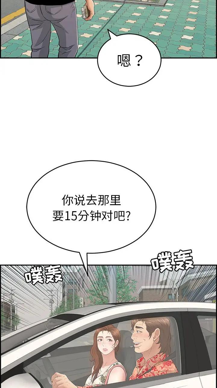 女人岛漫画漫画,第2话4图