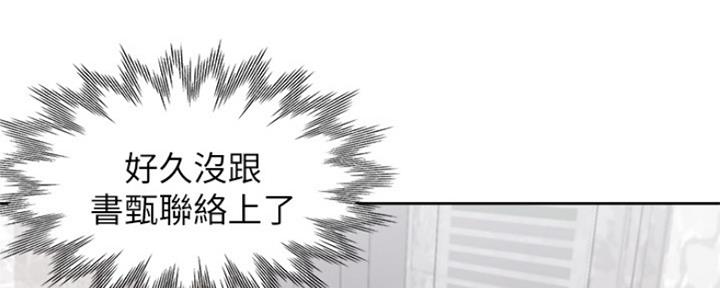渴望爱火难酎漫画在线免费看漫画,第75话7图
