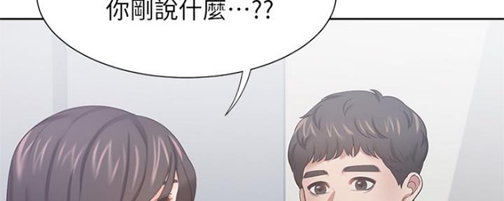 渴望漫画,第74话192图