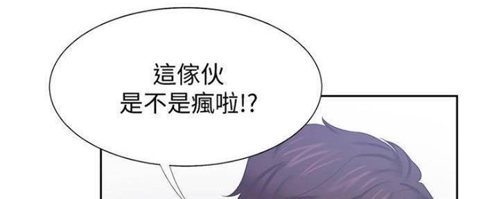 渴望 爱火难耐漫画免费阅读漫画,第91话63图