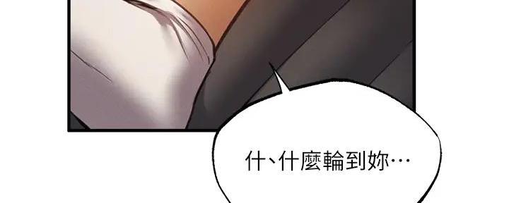 还有空房吗?漫画-第109话在线阅读-贺贺漫画漫画,第79话85图