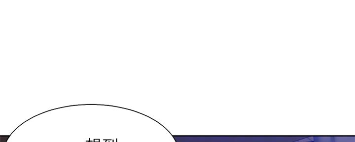 渴望爱火难忍 漫画漫画,第76话14图