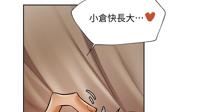 还有空房吗？漫画漫画,第100话37图