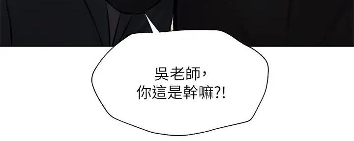 还有空房吗？漫画漫画,第95话11图