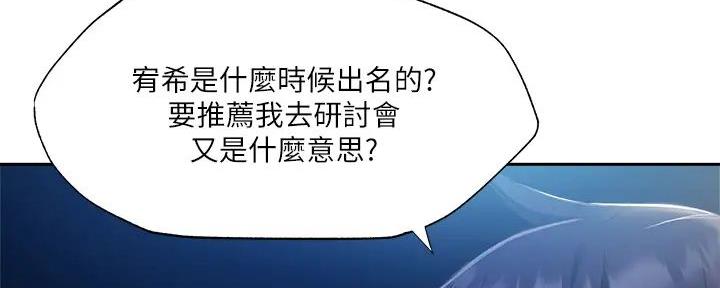 还有空房吗漫画2话漫画,第84话10图