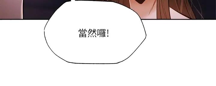 还有空房吗?漫画-第109话在线阅读-贺贺漫画漫画,第89话125图