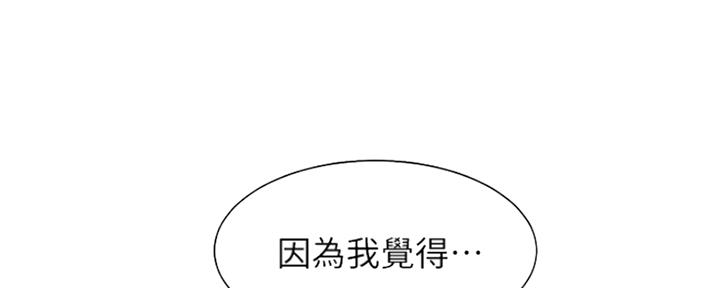 渴望爱火难酎漫画在线免费看漫画,第84话39图