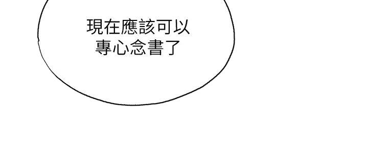 还有空房吗？漫画漫画,第81话43图