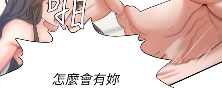 渴望爱火难酎漫画在线免费看漫画,第69话149图