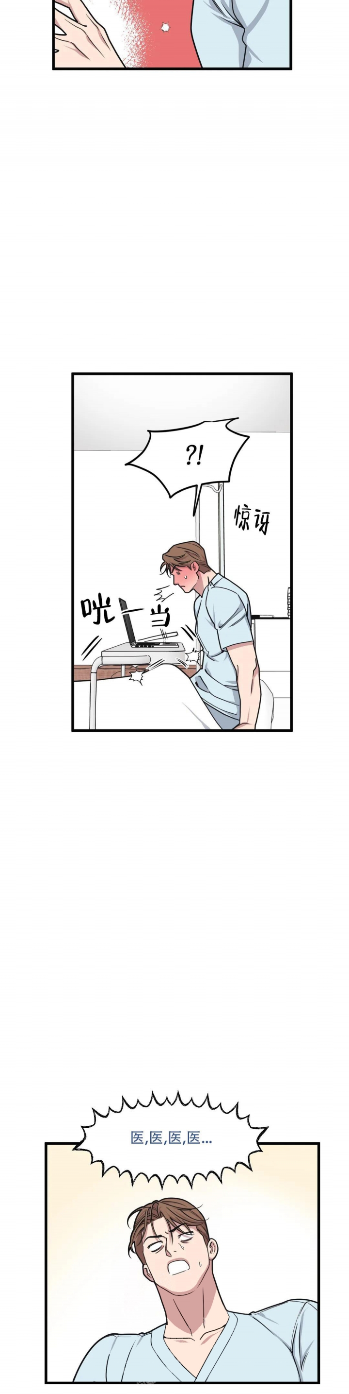 争宠漫画全集漫画,第68章：没有失忆7图