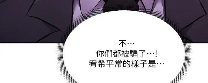 有空房吗漫画漫画,第83话131图