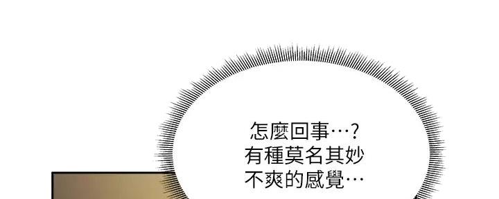 有空房吗漫画漫画,第83话76图