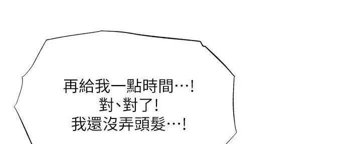 还有空房吗?漫画-第109话在线阅读-贺贺漫画漫画,第89话117图