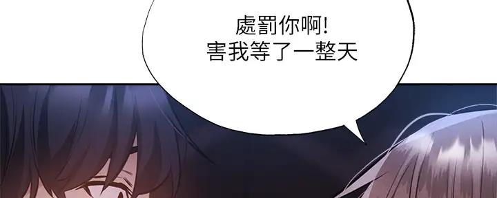 还有空房吗漫画2话漫画,第88话142图