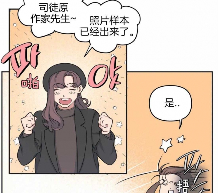 真正的浪漫漫画漫画,第43章：我都是你的8图