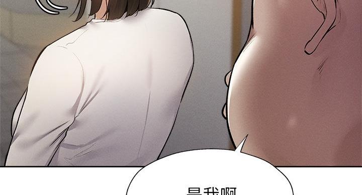 有空房吗漫画漫画,第103话47图
