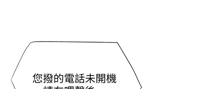 还有空房吗漫画2话漫画,第88话24图
