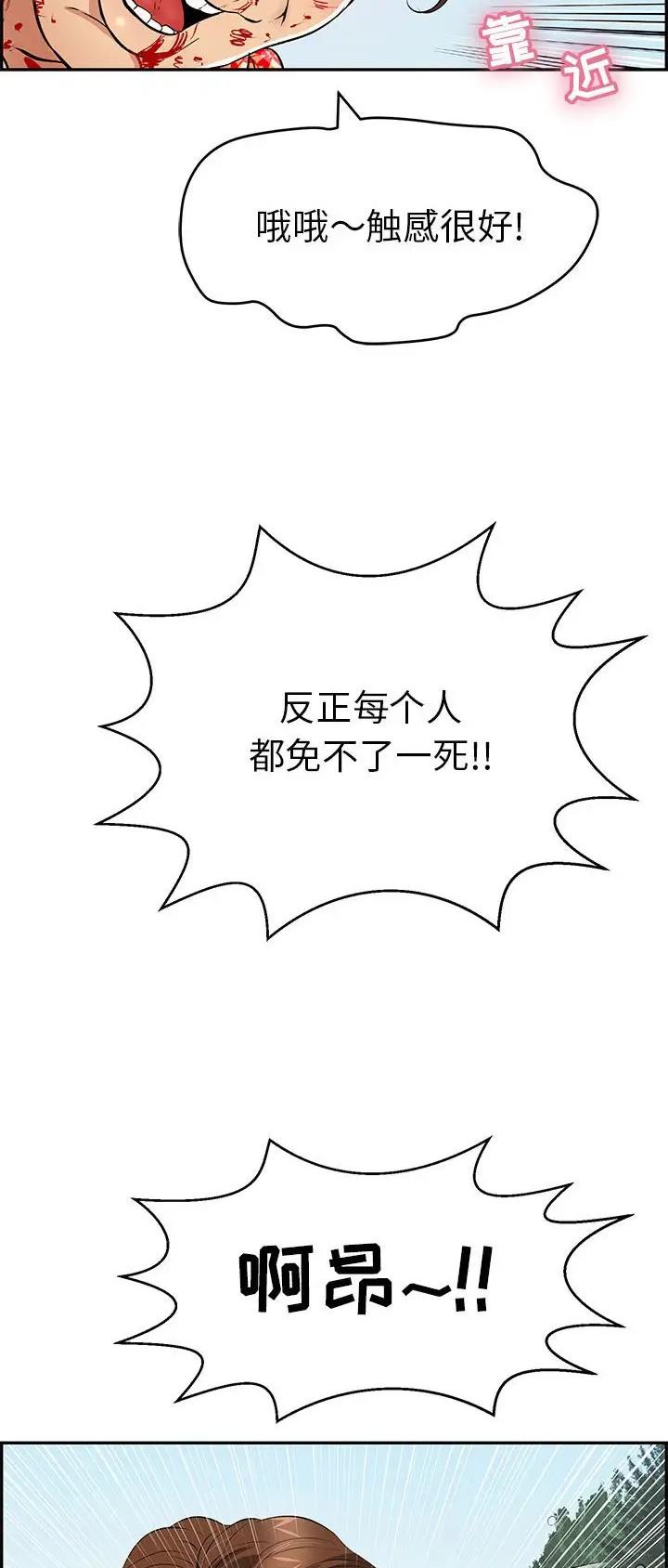 失踪漫画第3话漫画,第33话4图