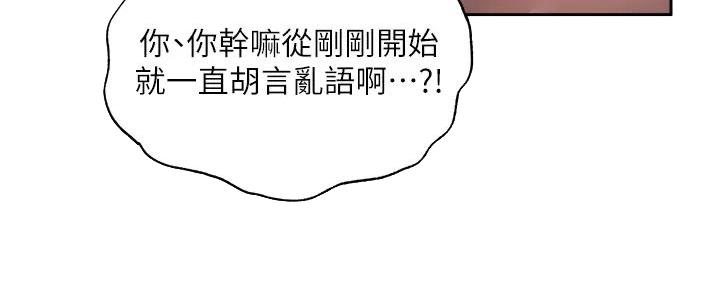 还有空房吗漫画画免费无删减漫画,第91话23图