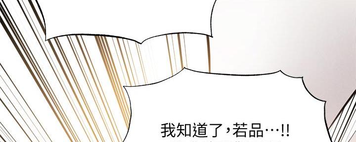 还有空房吗漫画2话漫画,第75话71图