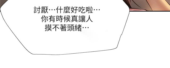 还有空房吗?漫画-第109话在线阅读-贺贺漫画漫画,第96话75图