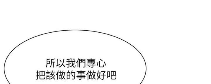 好友环绕漫画漫画,第12章：聚餐8图