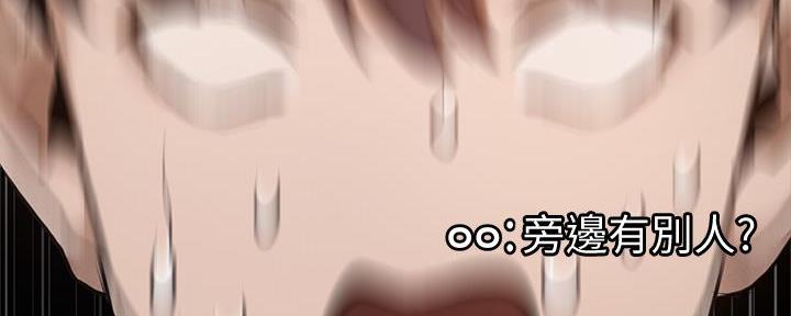 漫画还有空房么漫画,第78话121图