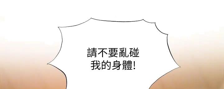 有空房吗漫画漫画,第83话16图