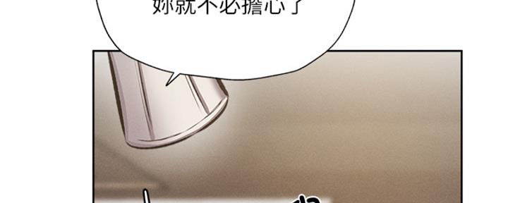 求婚约定漫画漫画,第36章：妹妹？情敌？2图