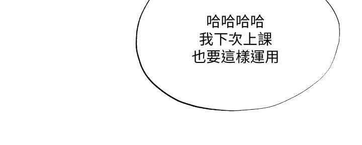 还有空房吗作者作品漫画,第87话95图