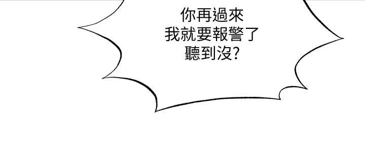 还有空房吗漫画2话漫画,第84话51图