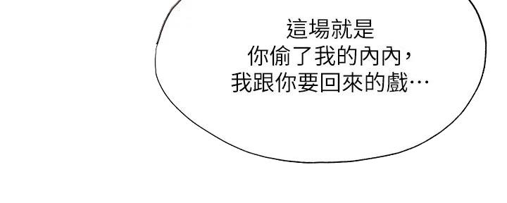 还有空房吗漫画画免费无删减漫画,第91话2图