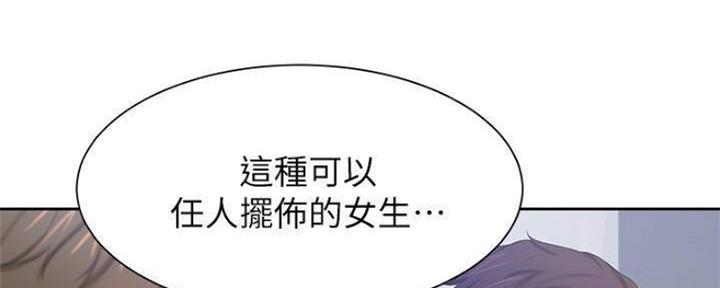 渴望爱火难耐漫画画免费画土豪漫画在线观看漫画,第93话110图