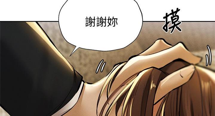 还有空房吗?漫画-第109话在线阅读-贺贺漫画漫画,第99话55图