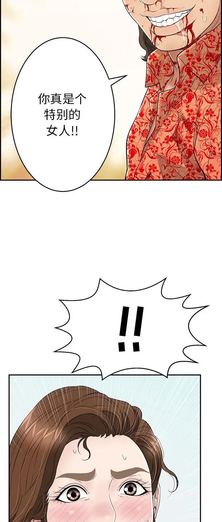 失踪的房客漫画漫画,第36话 （上）4图