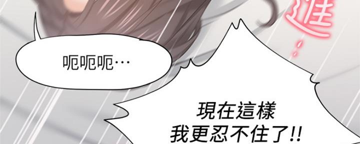 渴望爱火难酎漫画在线免费看漫画,第69话193图