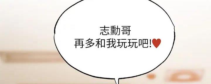 还有空房吗?漫画-第109话在线阅读-贺贺漫画漫画,第79话160图
