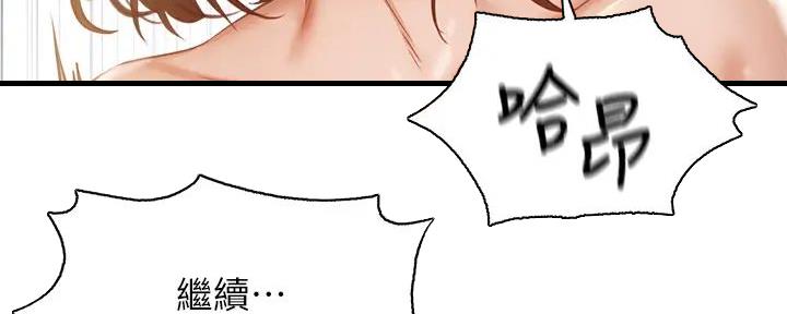 还有空房吗？漫画漫画,第80话98图