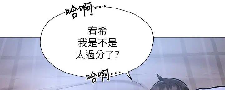 还有空房吗?漫画-第109话在线阅读-贺贺漫画漫画,第94话21图
