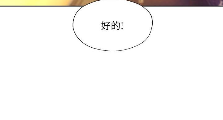 还有空房吗?漫画-第109话在线阅读-贺贺漫画漫画,第99话41图