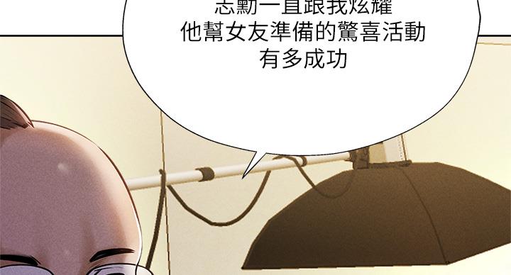 还有空房吗?漫画-第109话在线阅读-贺贺漫画漫画,第101话48图