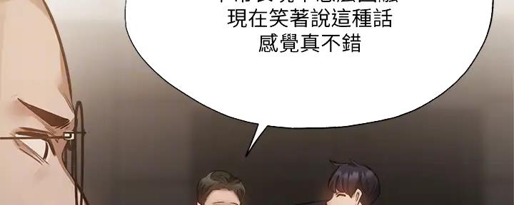 还有空房吗作者作品漫画,第87话82图