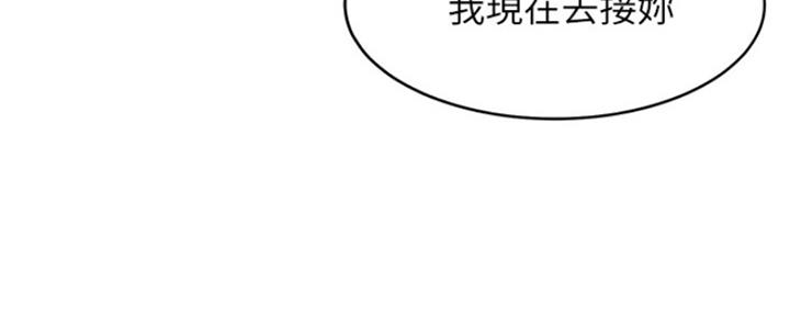 渴望爱火难耐漫画漫画,第85话16图