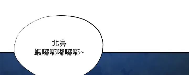 还有空房吗漫画2话漫画,第88话52图