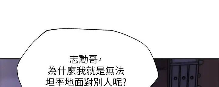 还有空房吗漫画1话漫画,第90话34图